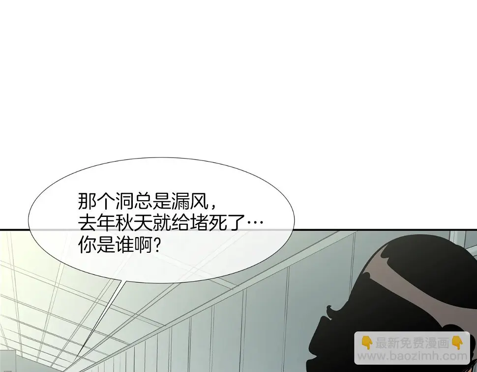 第161话 现在的规矩 第52页
