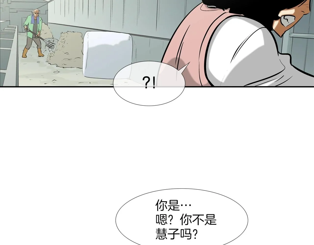 第161话 现在的规矩 第53页
