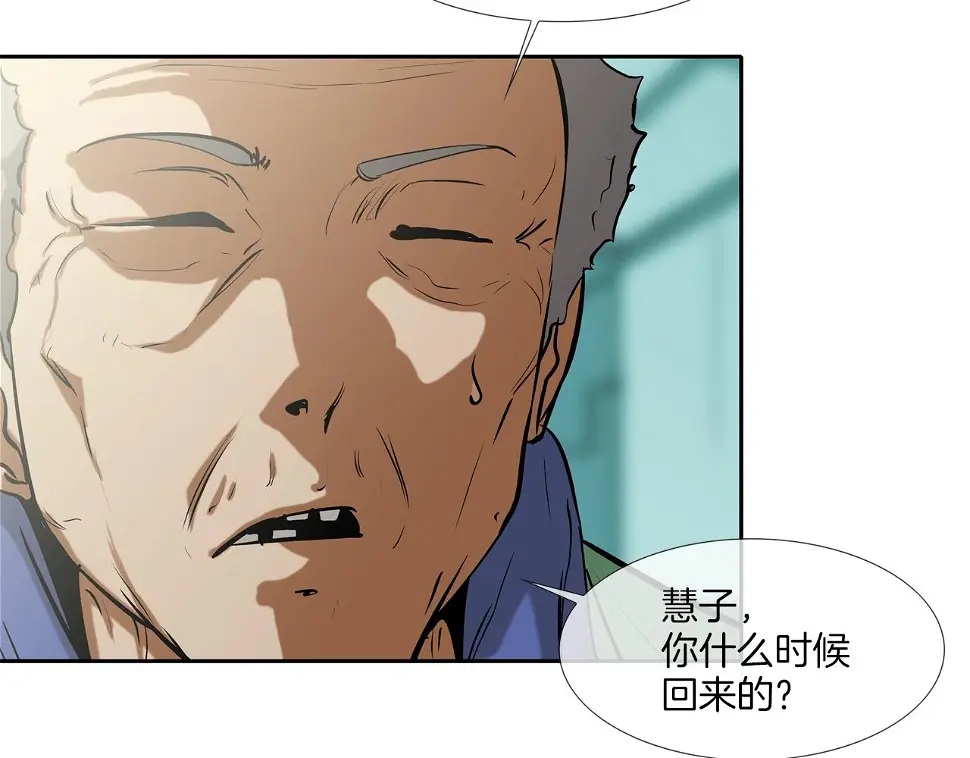 第161话 现在的规矩 第54页