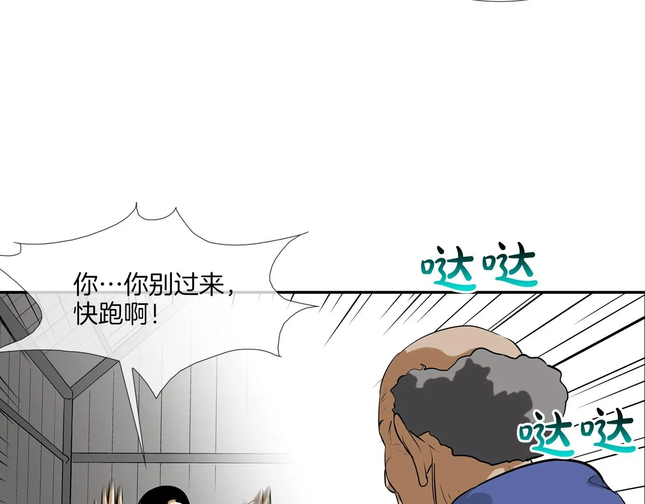 第161话 现在的规矩 第55页