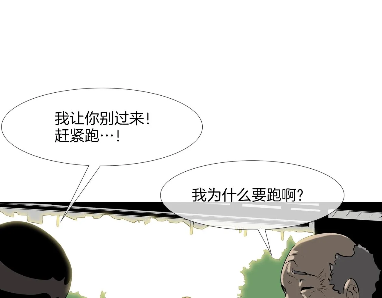 第161话 现在的规矩 第57页