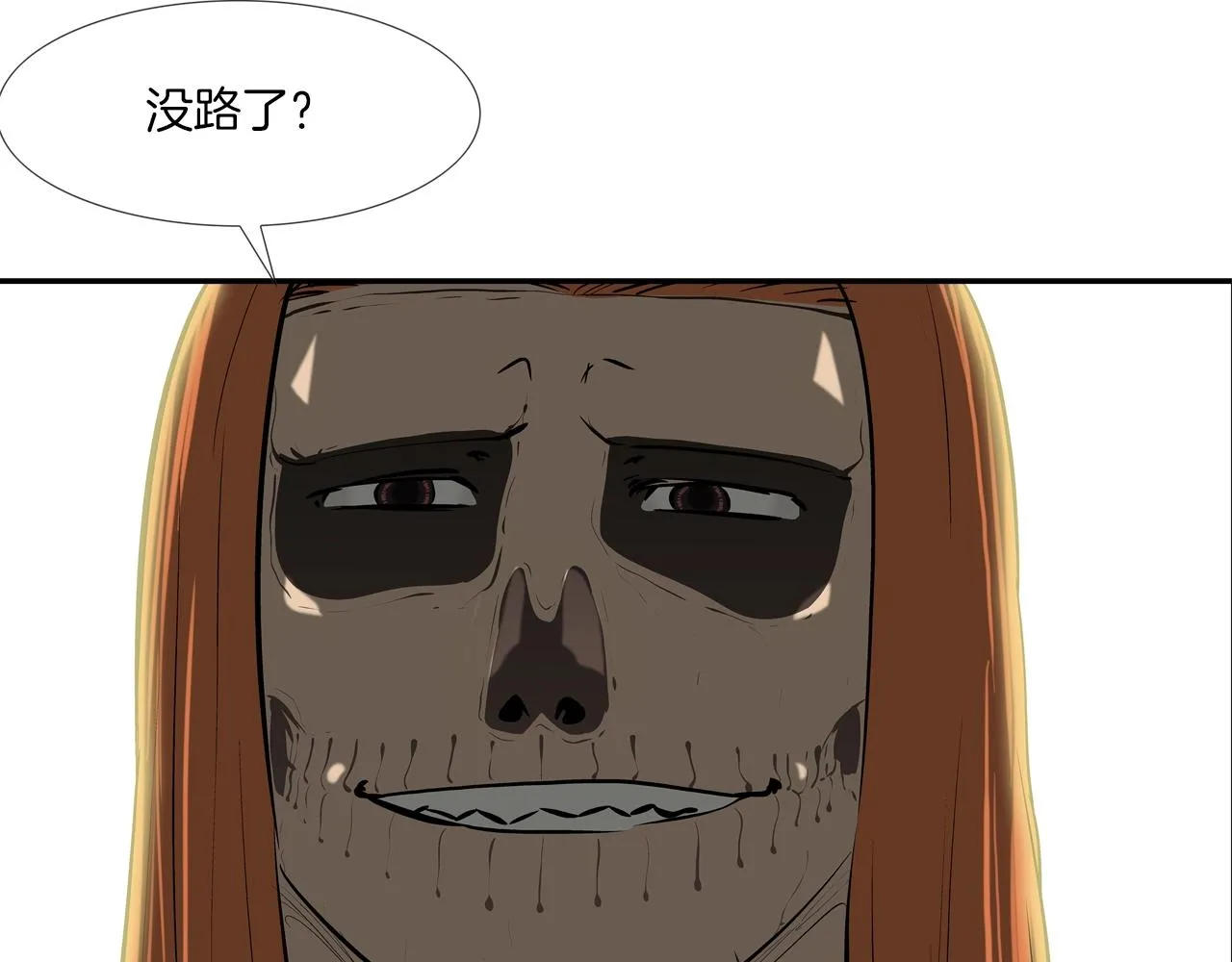 第161话 现在的规矩 第59页