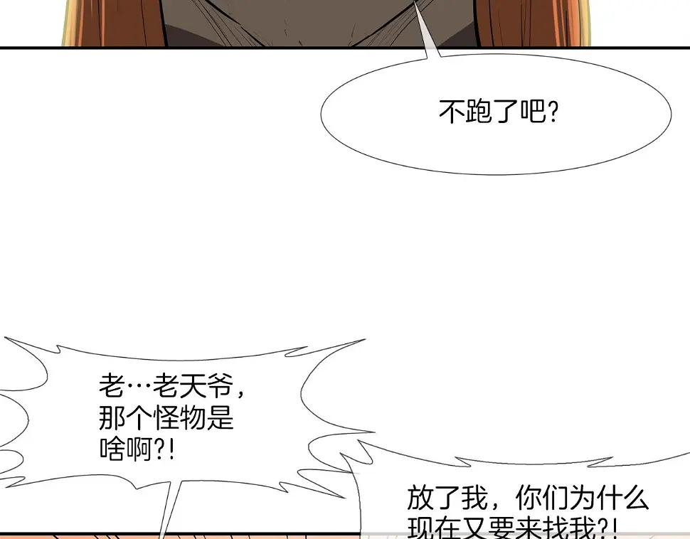 第161话 现在的规矩 第60页
