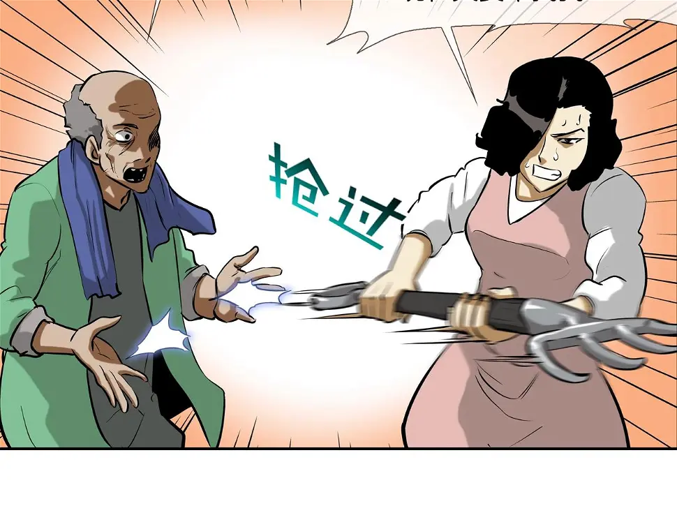 第161话 现在的规矩 第61页