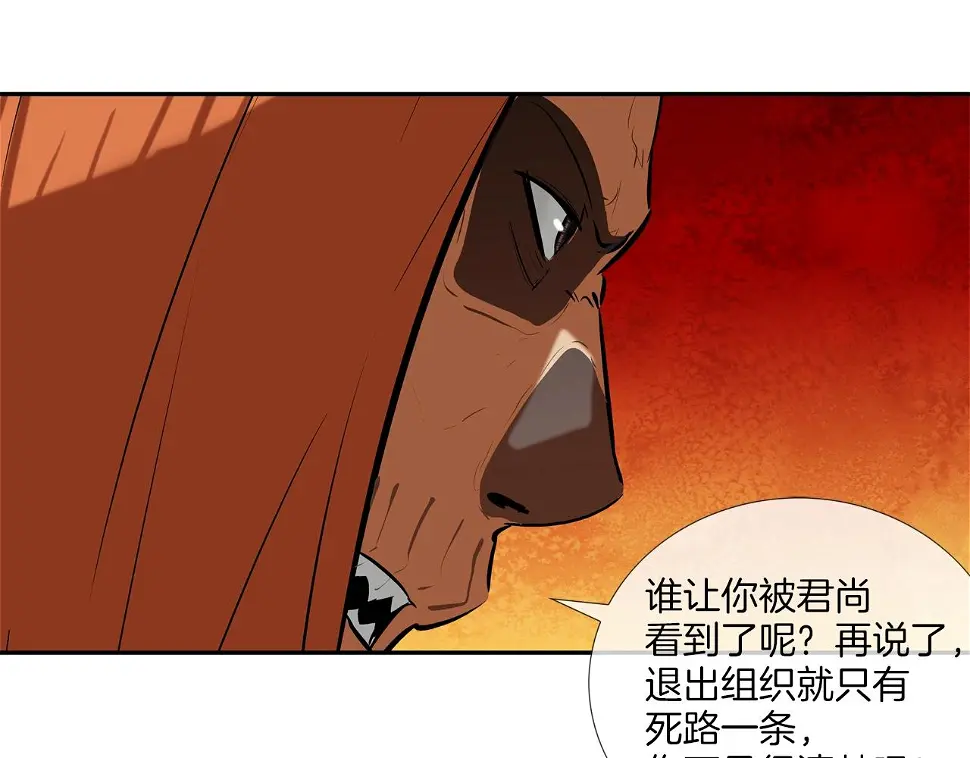 第161话 现在的规矩 第64页