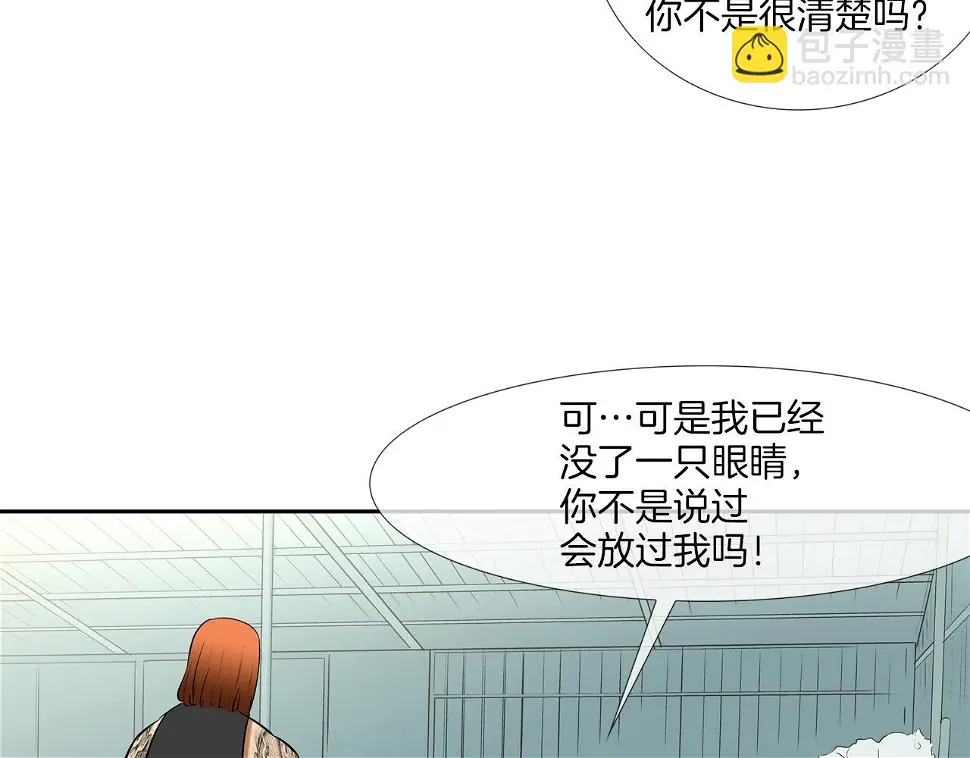 第161话 现在的规矩 第65页
