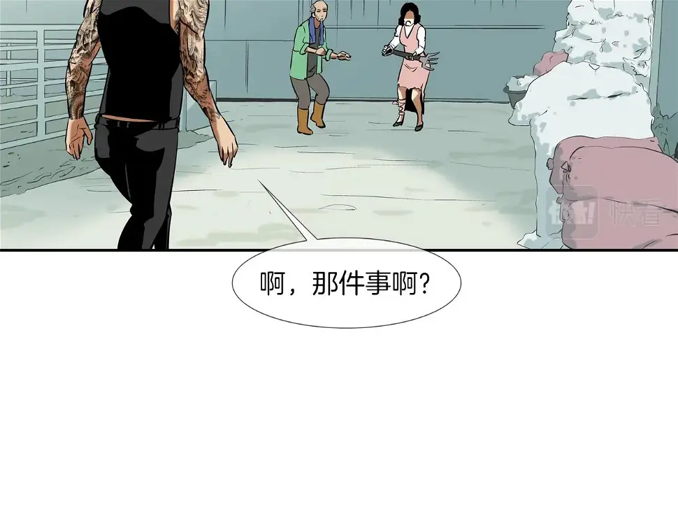 第161话 现在的规矩 第66页