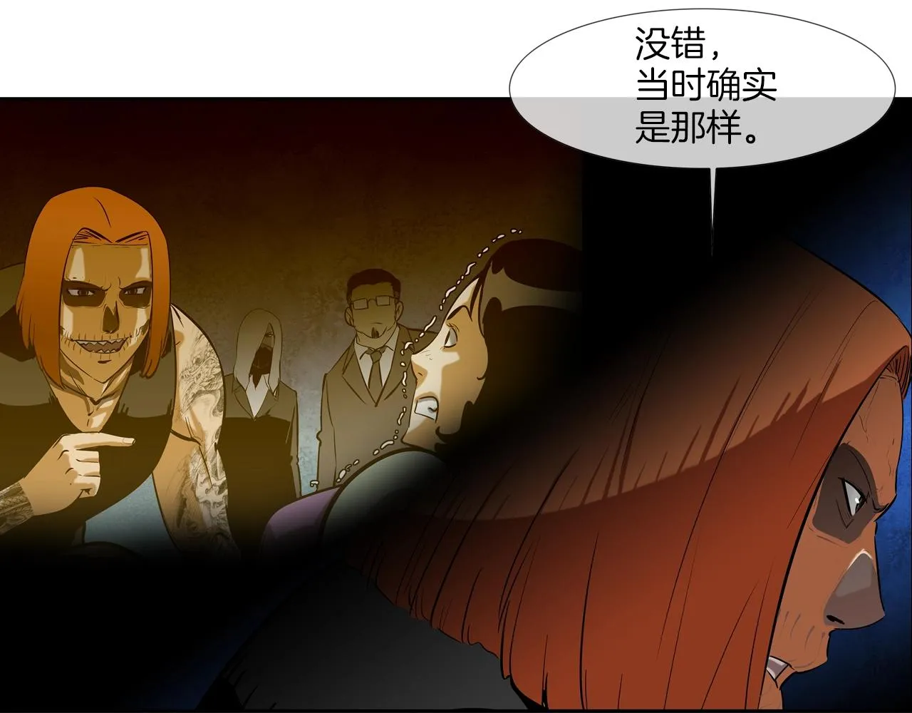 第161话 现在的规矩 第67页