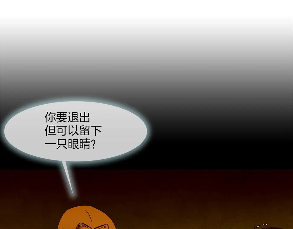 第161话 现在的规矩 第68页