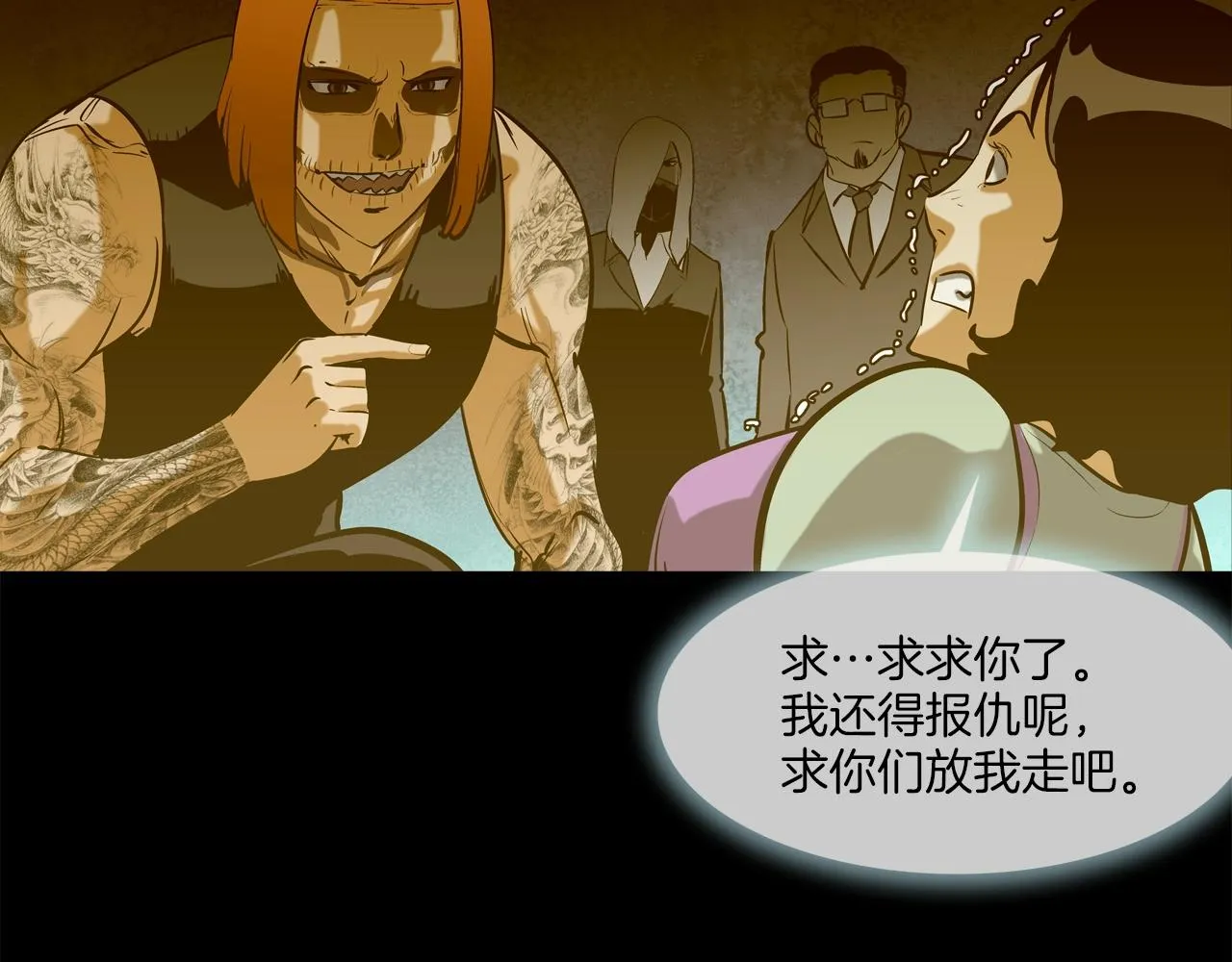 第161话 现在的规矩 第69页