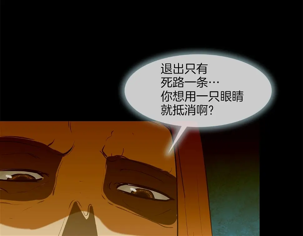 第161话 现在的规矩 第70页