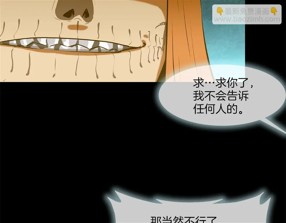 第161话 现在的规矩 第71页