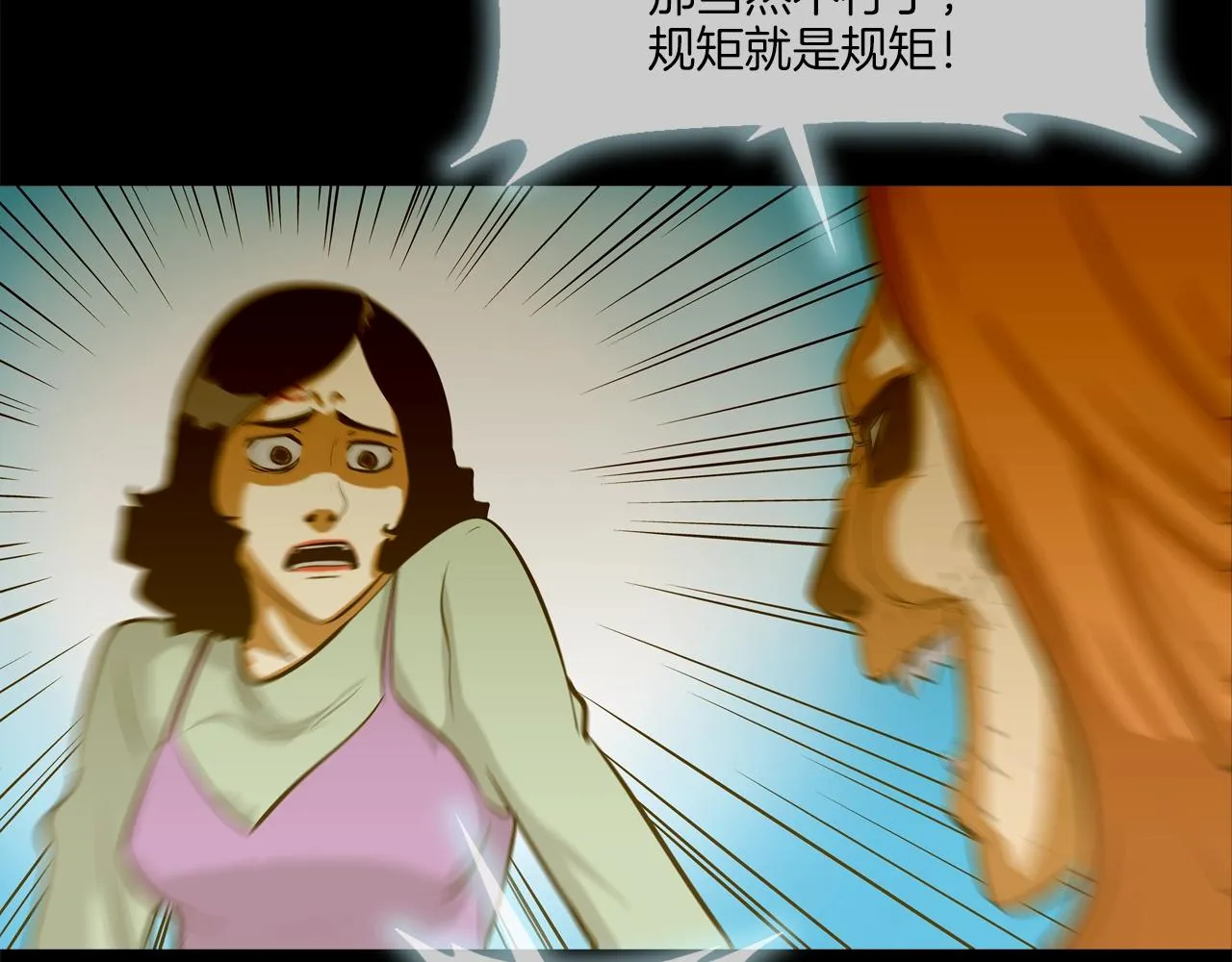 第161话 现在的规矩 第72页