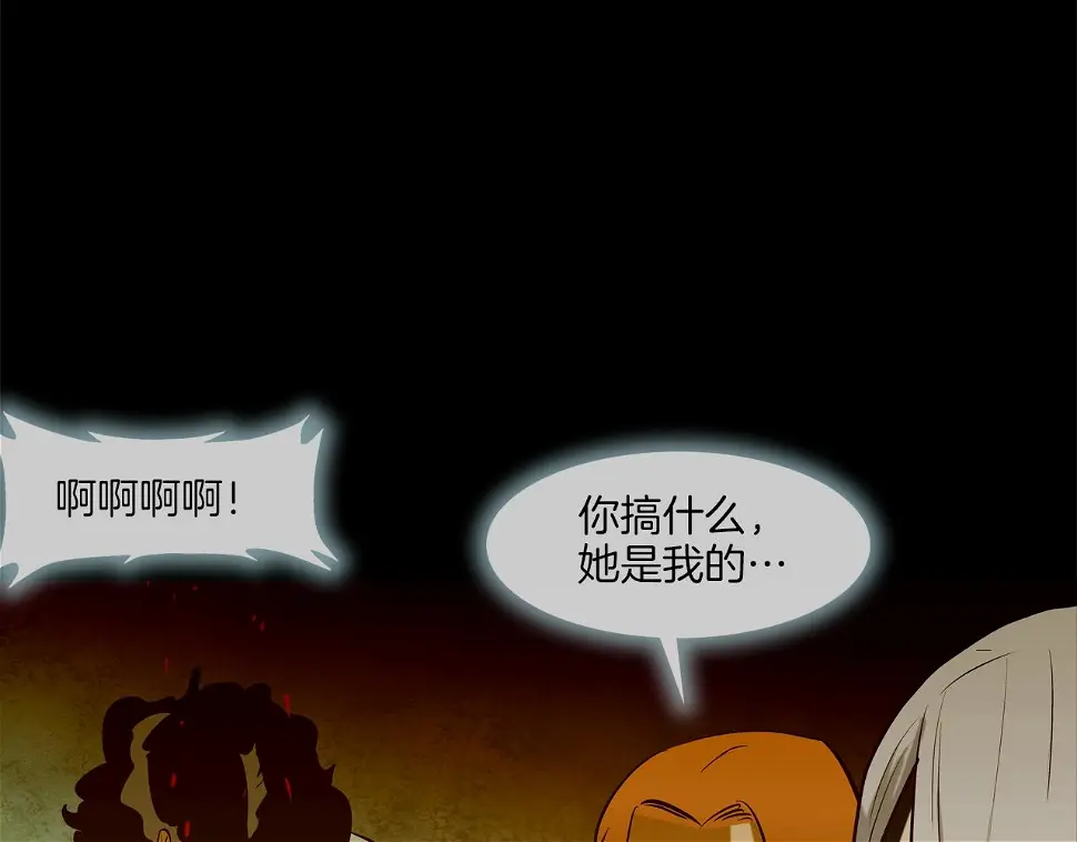 第161话 现在的规矩 第76页