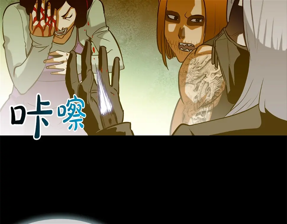 第161话 现在的规矩 第77页