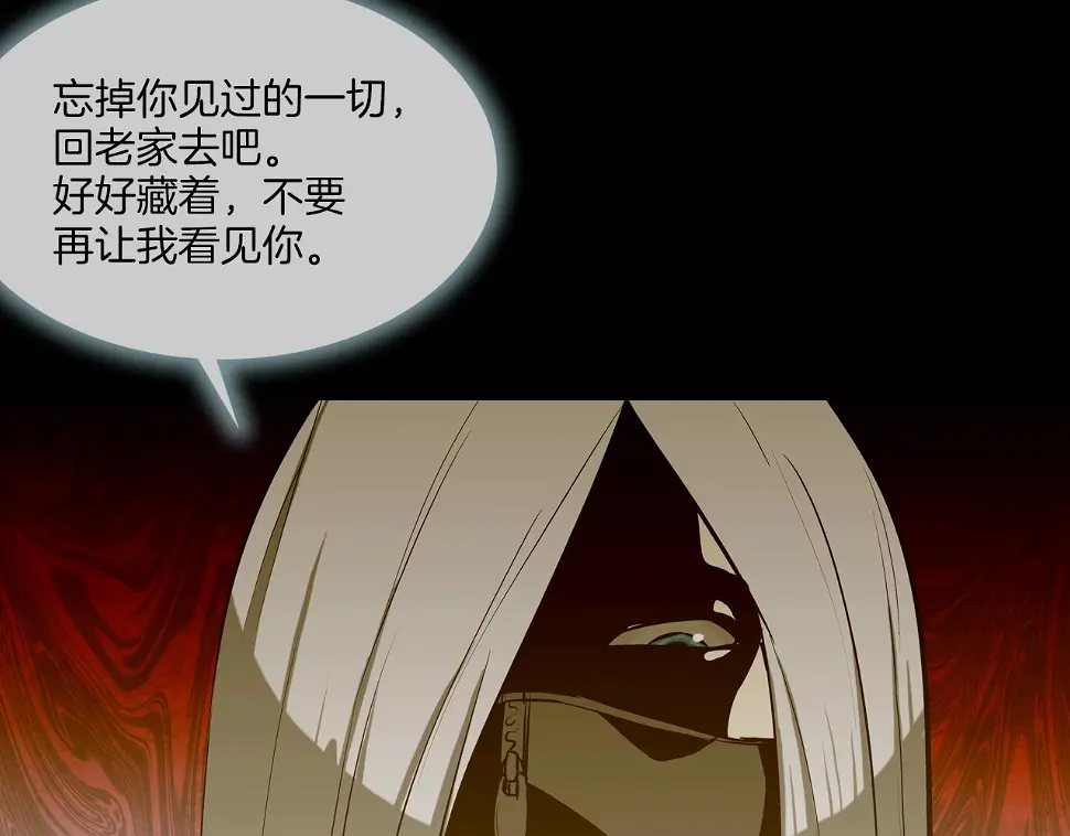 第161话 现在的规矩 第78页