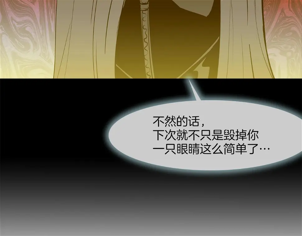 第161话 现在的规矩 第79页