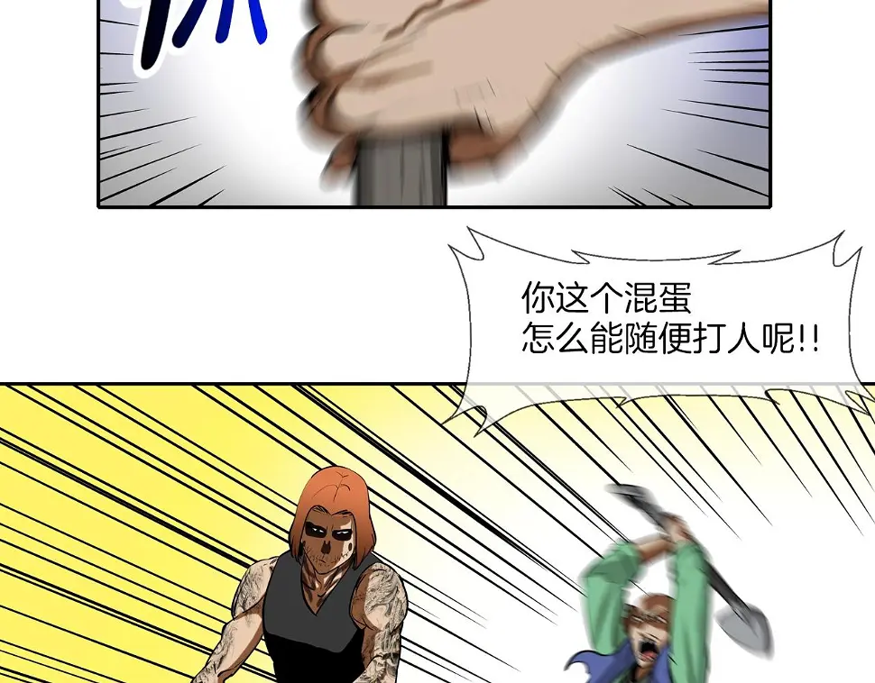 第161话 现在的规矩 第89页