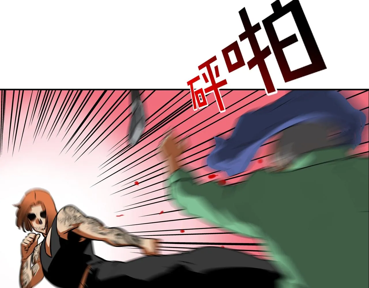 第161话 现在的规矩 第91页