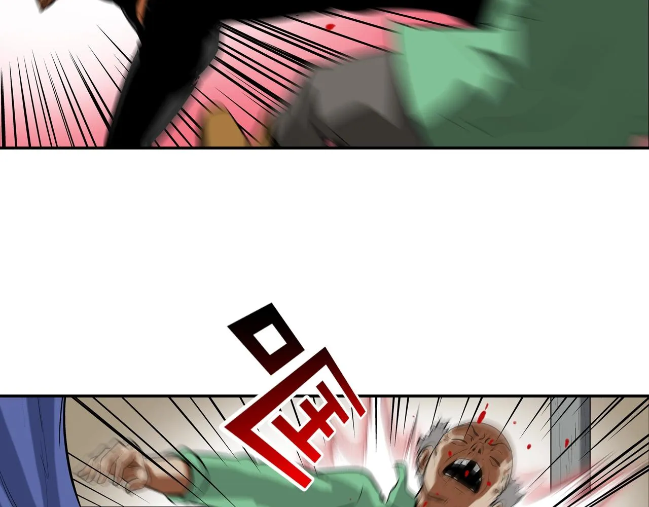 第161话 现在的规矩 第92页
