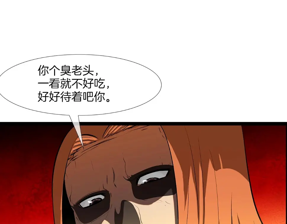 第161话 现在的规矩 第94页