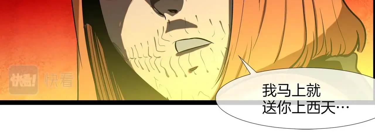 第161话 现在的规矩 第95页