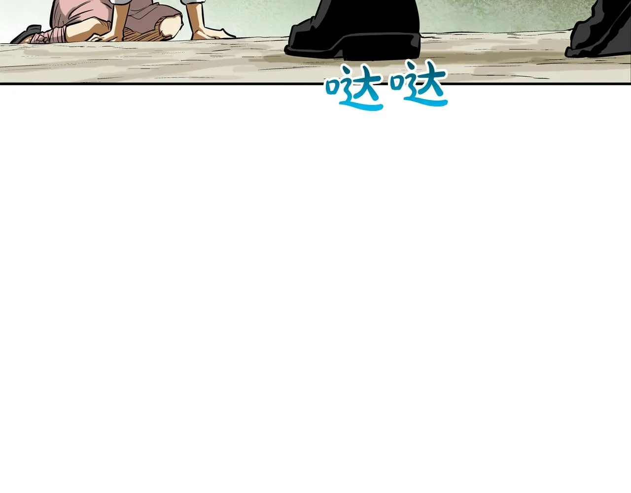 第161话 现在的规矩 第97页