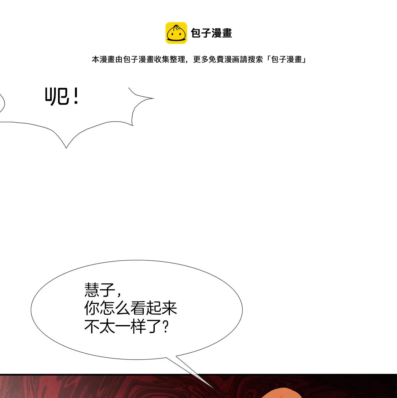 第161话 现在的规矩 第99页