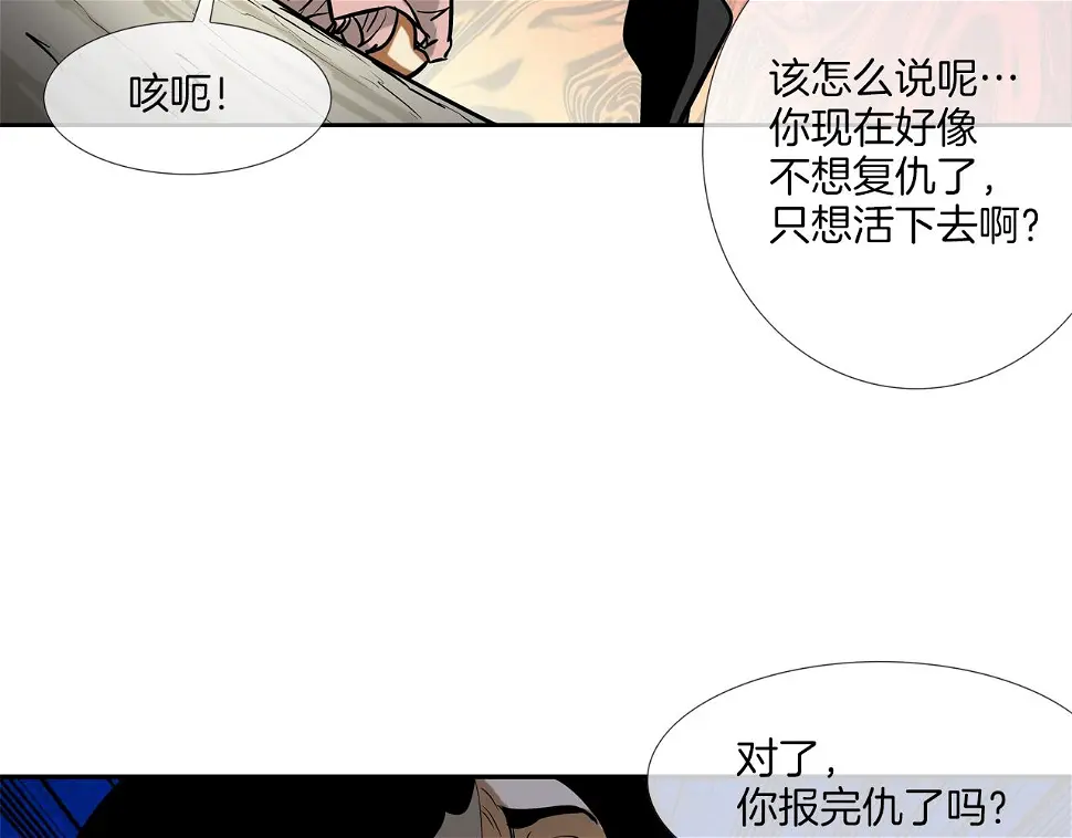 第161话 现在的规矩 第101页