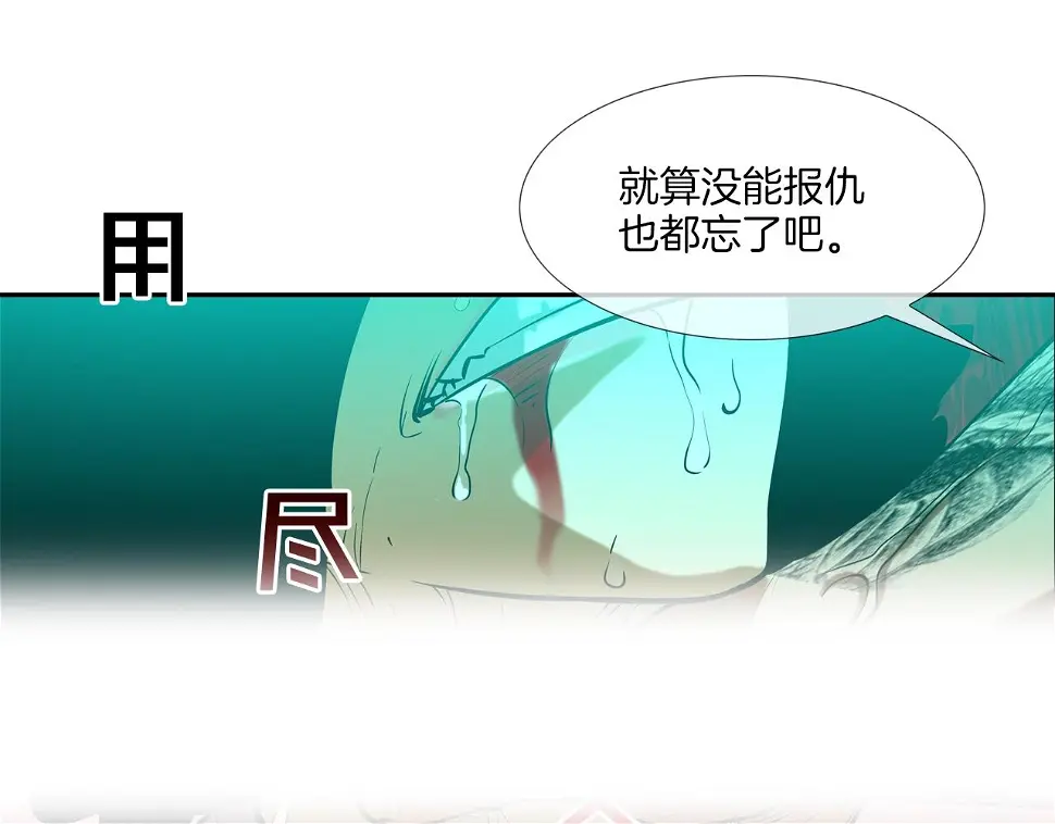 第161话 现在的规矩 第104页