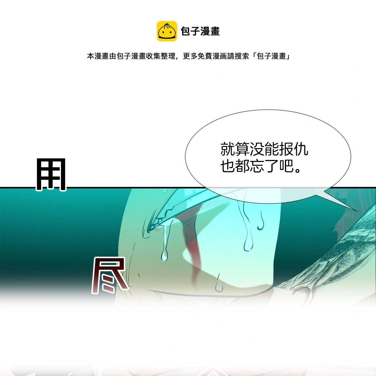第162话 就这水平？ 第1页