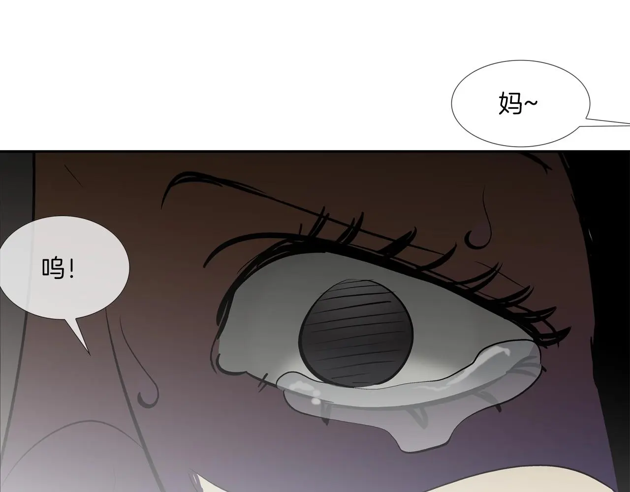 第162话 就这水平？ 第4页