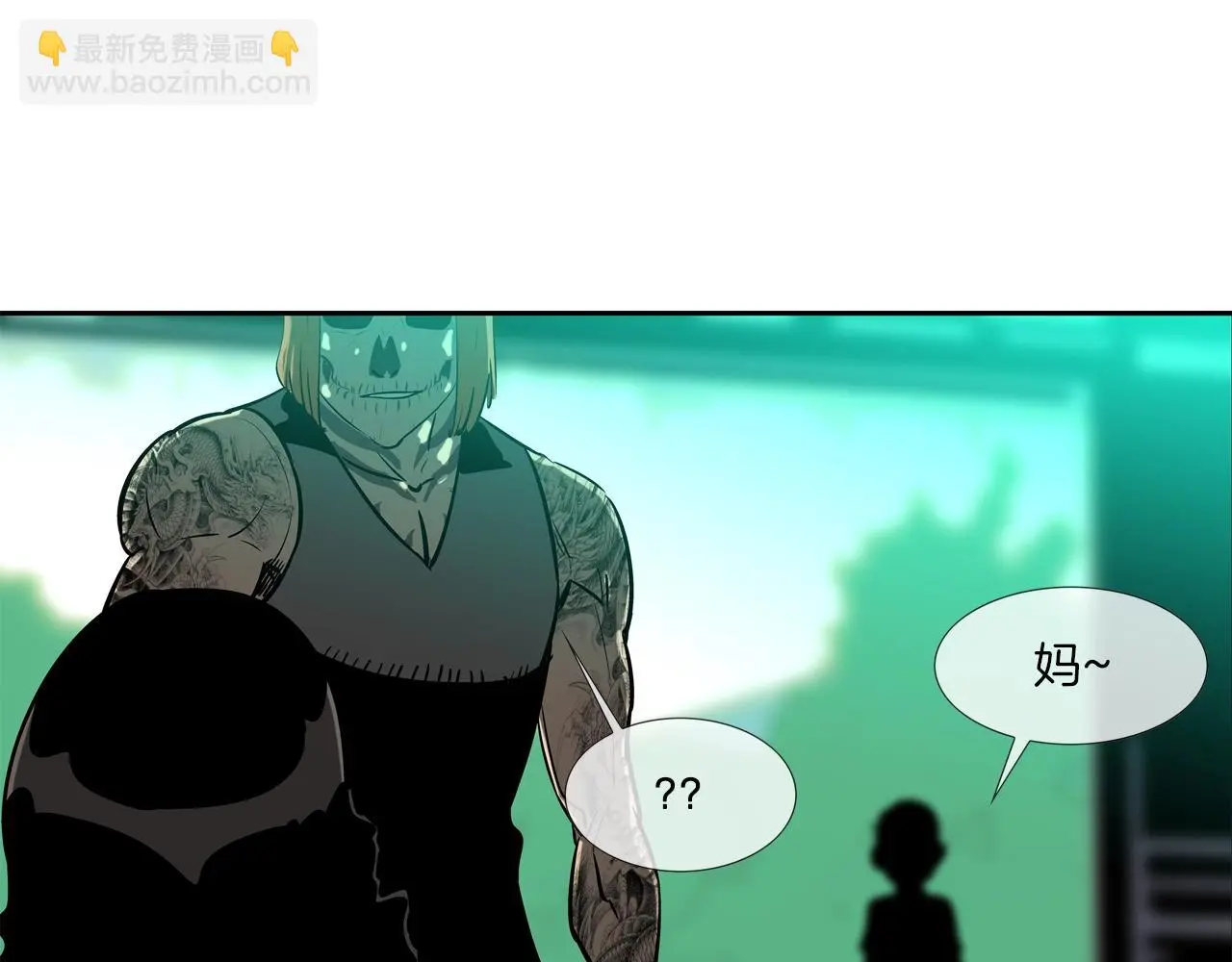 第162话 就这水平？ 第6页