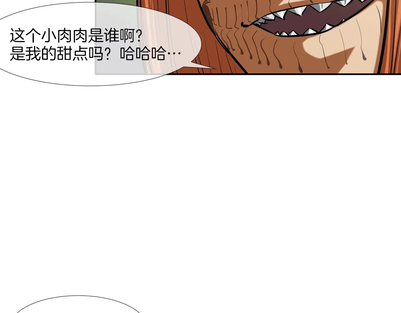 第162话 就这水平？ 第15页