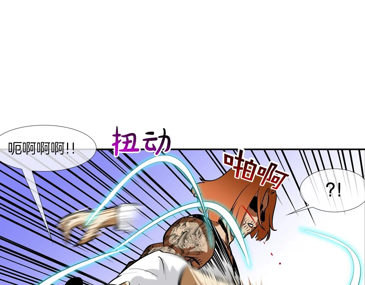 第162话 就这水平？ 第23页
