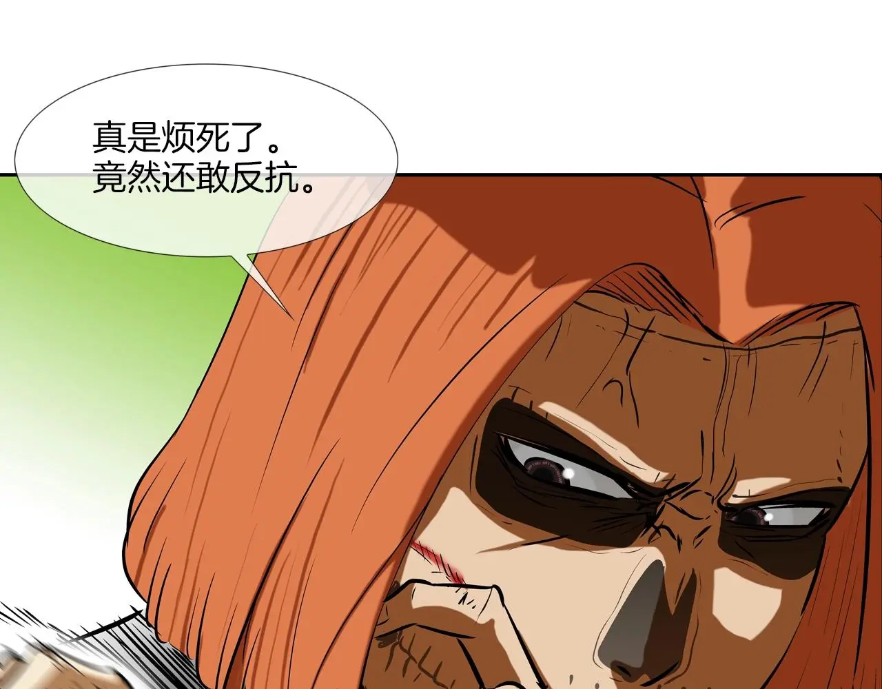 第162话 就这水平？ 第25页