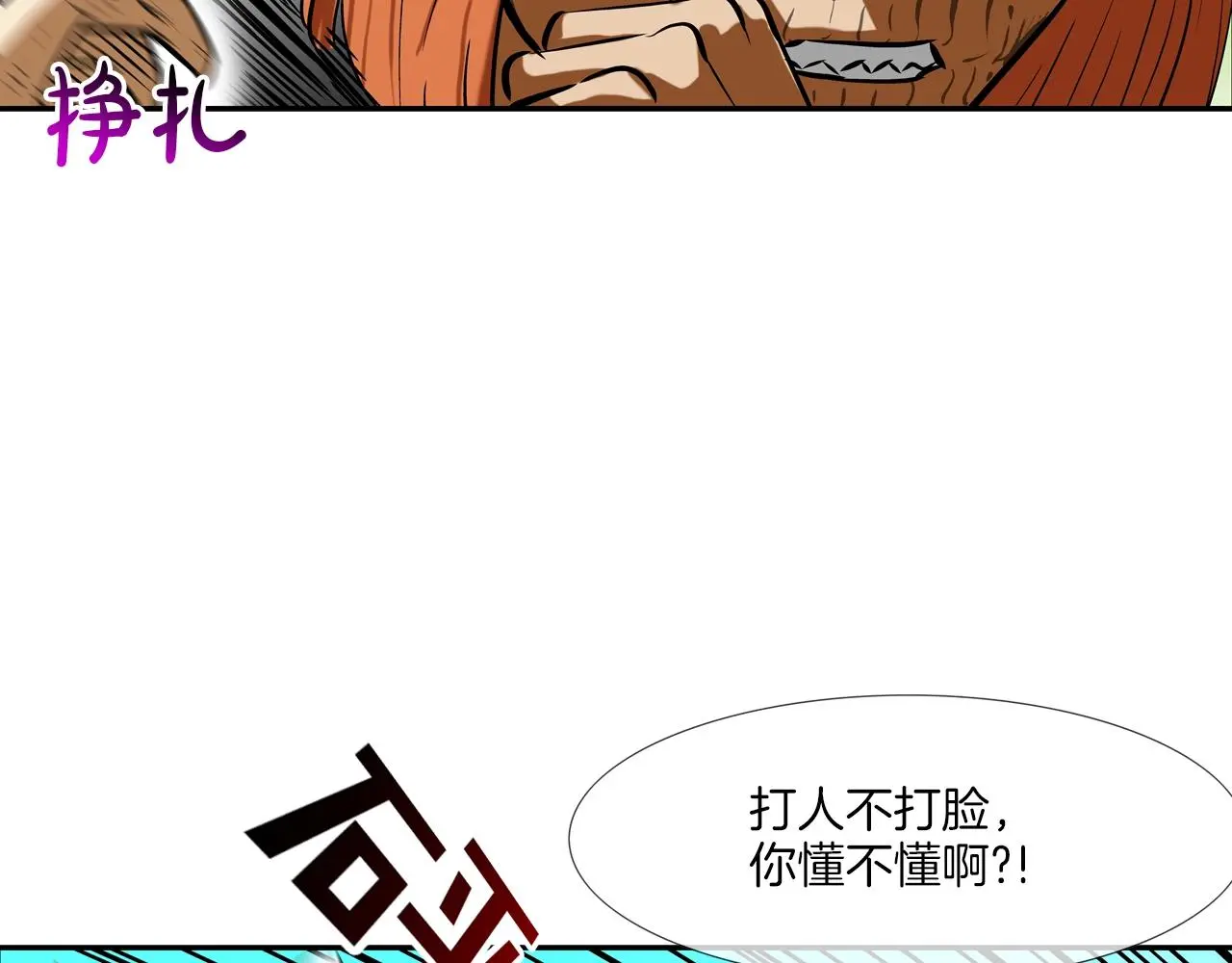 第162话 就这水平？ 第26页