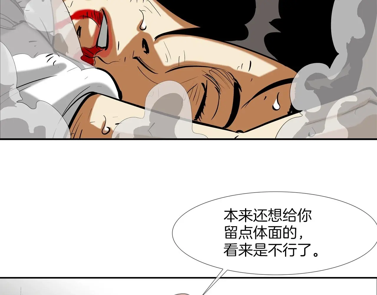 第162话 就这水平？ 第31页