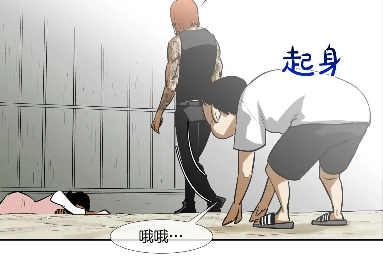 第162话 就这水平？ 第32页