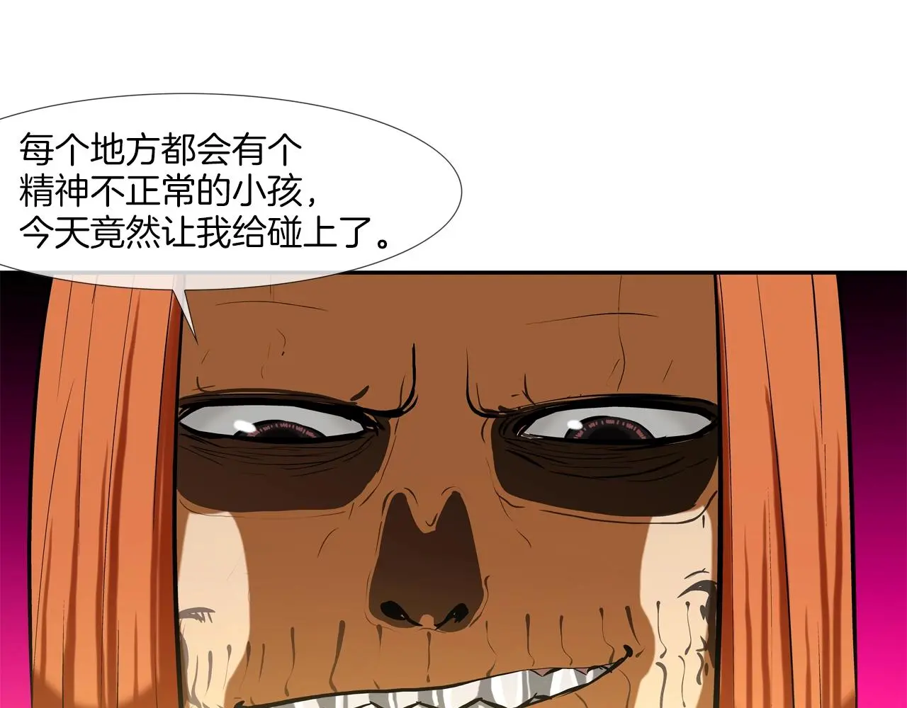 第162话 就这水平？ 第36页