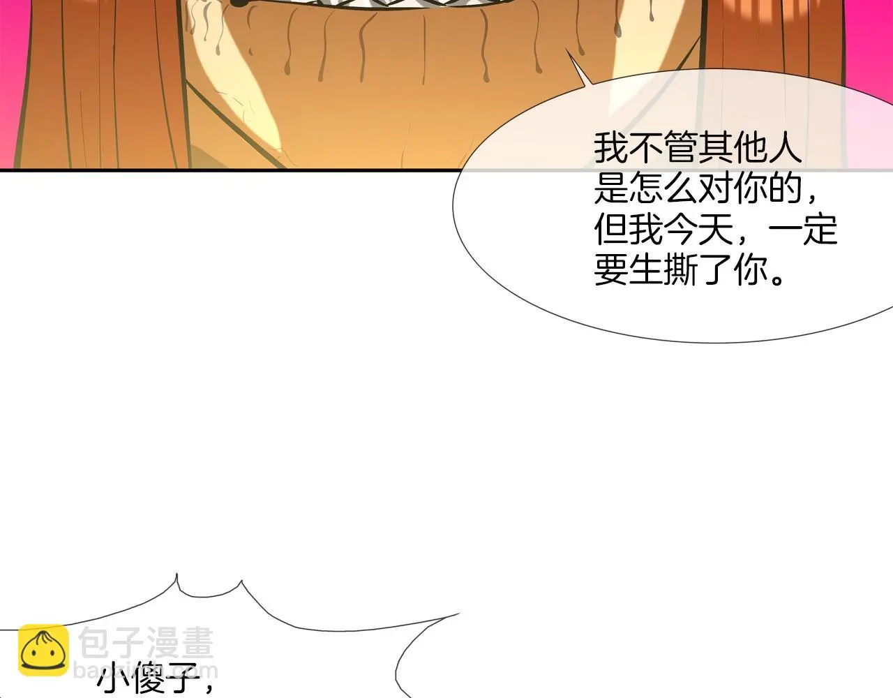 第162话 就这水平？ 第37页