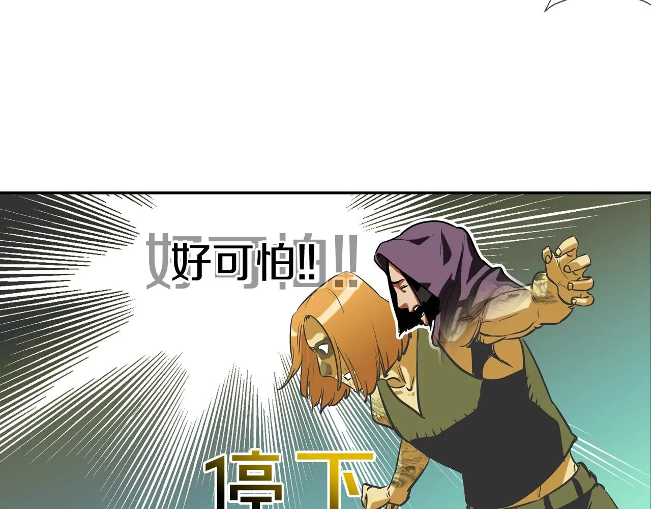 第162话 就这水平？ 第41页