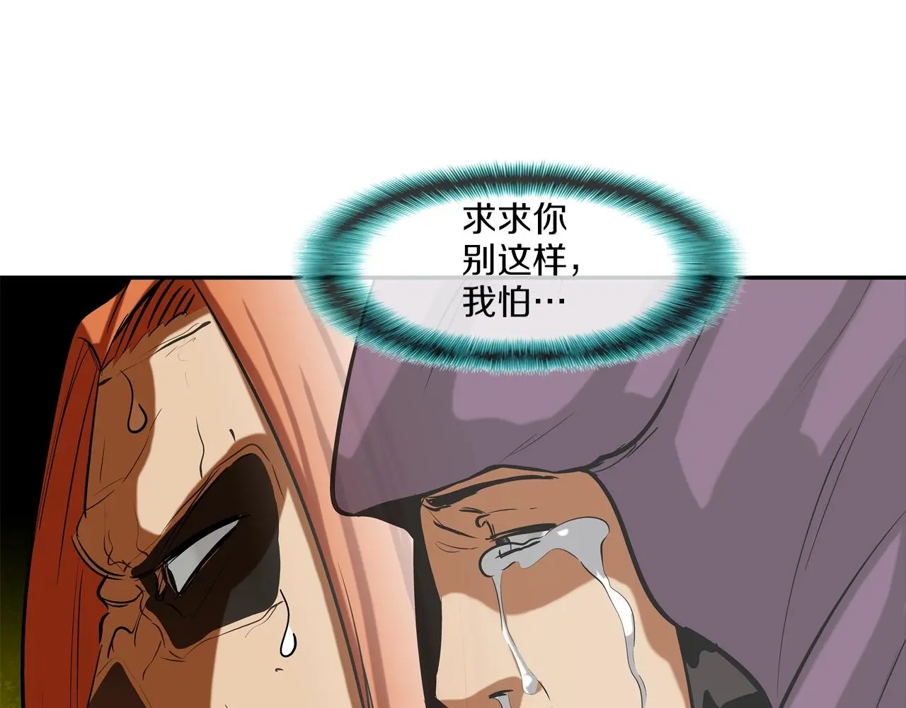 第162话 就这水平？ 第43页