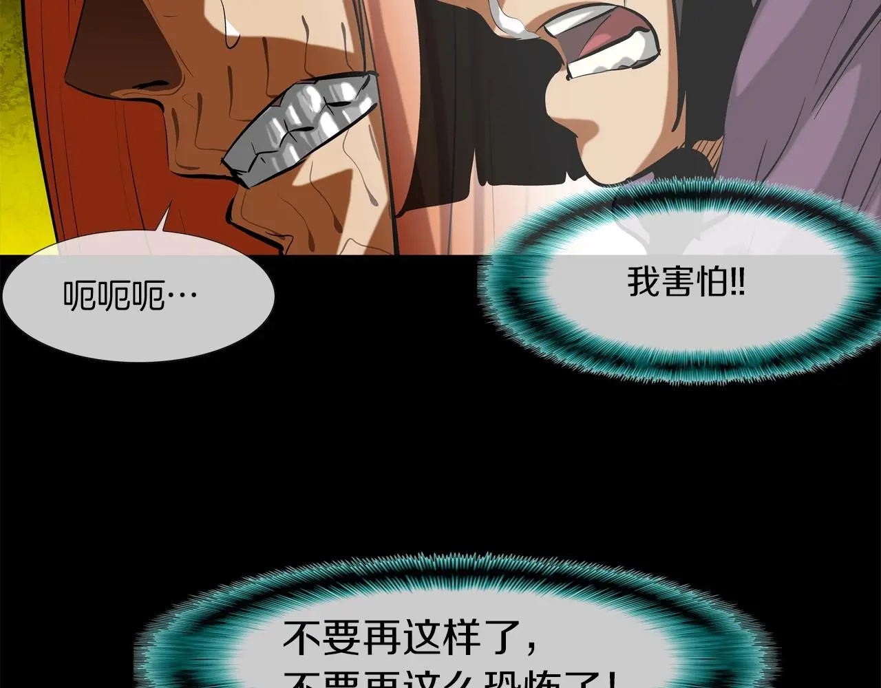 第162话 就这水平？ 第44页