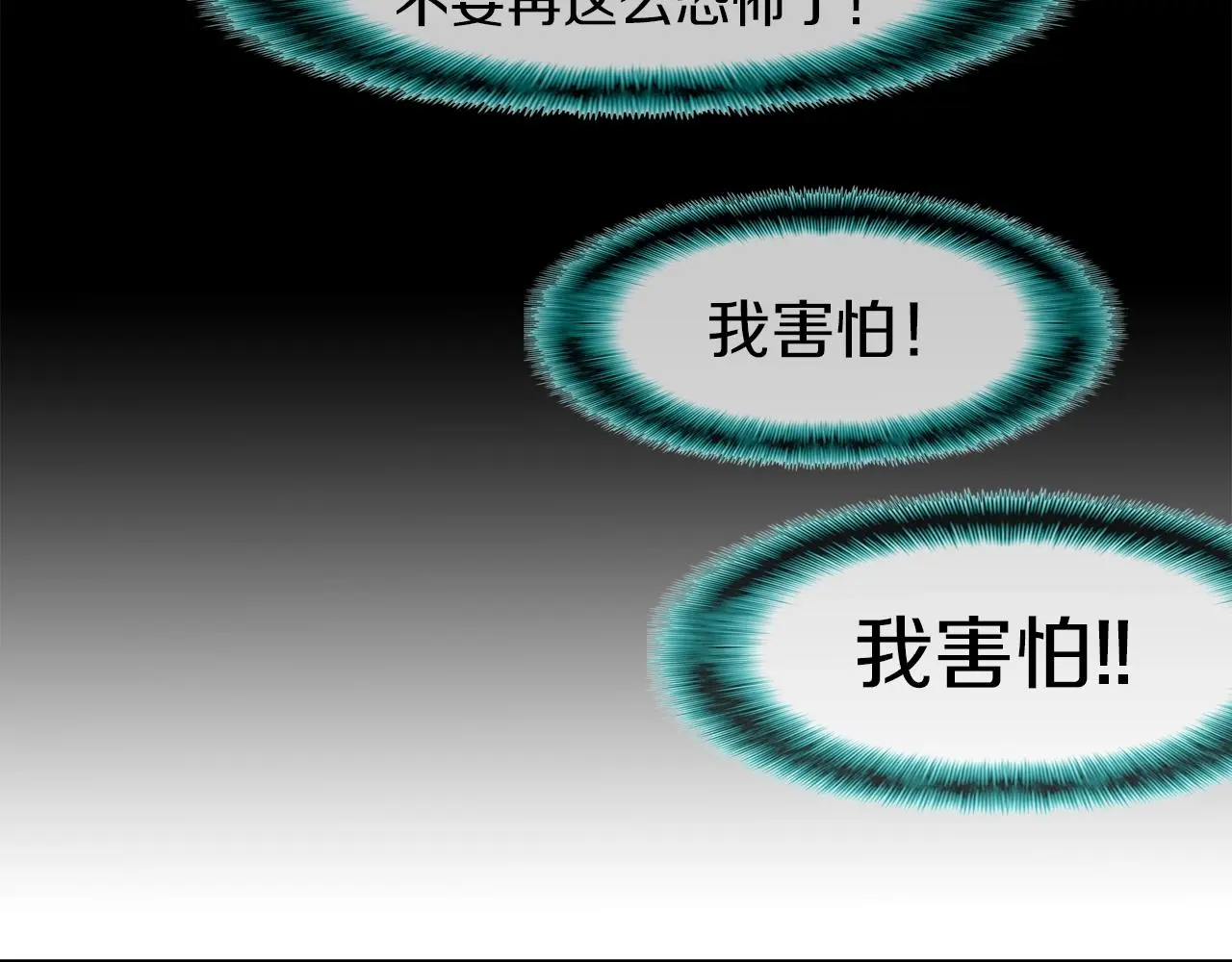 第162话 就这水平？ 第45页
