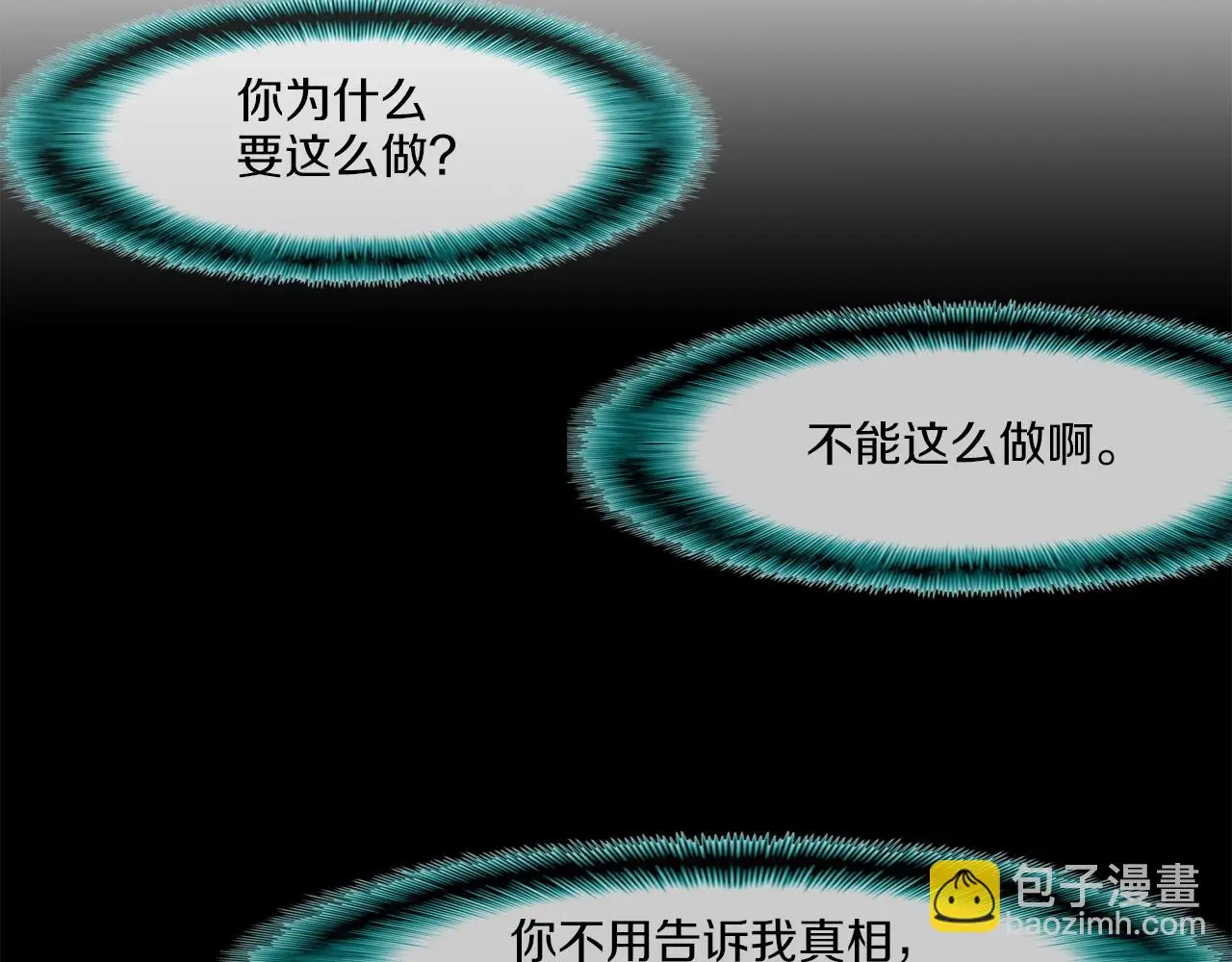 第162话 就这水平？ 第47页