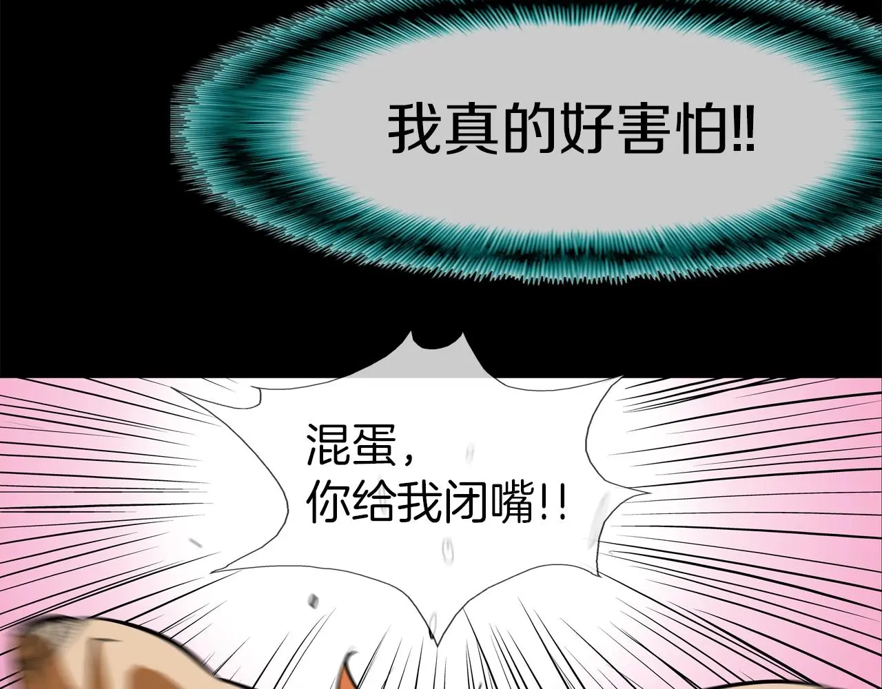 第162话 就这水平？ 第49页