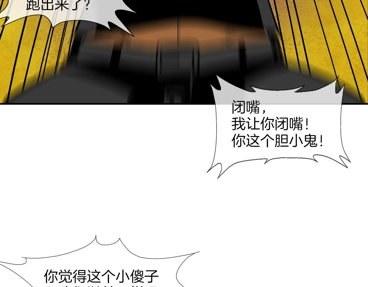 第162话 就这水平？ 第51页