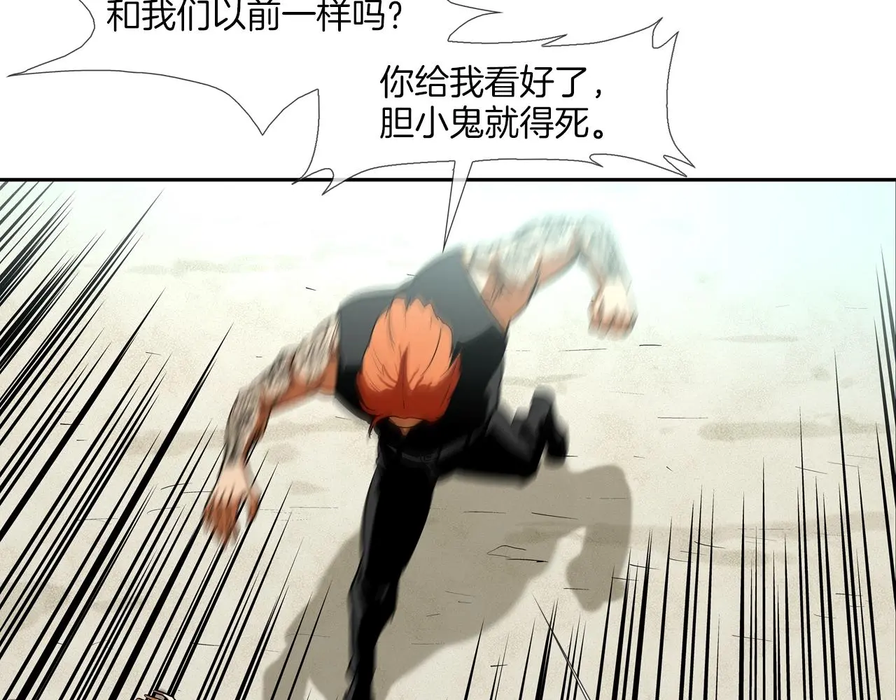 第162话 就这水平？ 第52页