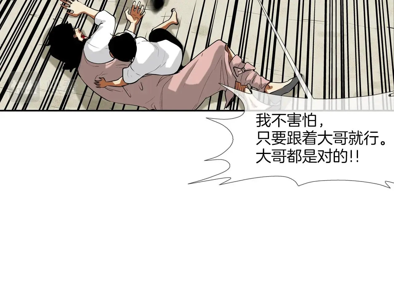 第162话 就这水平？ 第53页